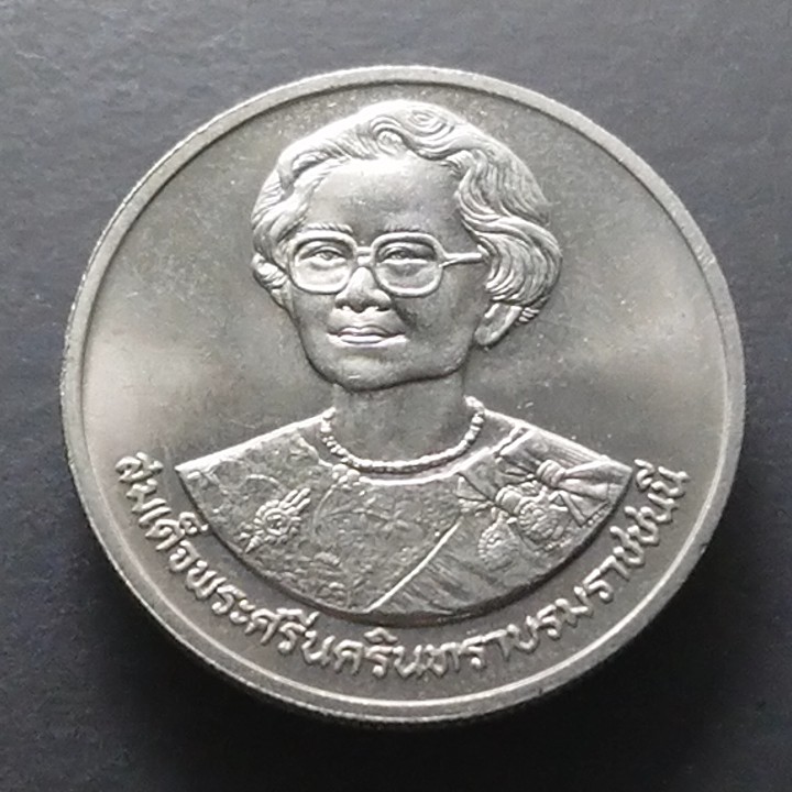 เหรียญ 10 บาท(นิเกิล) เหรียญที่ระลึก วาระ เหรียญทองแห่งสุขภาพดีถ้วนหน้า สมเด็จย่า  ปี2533