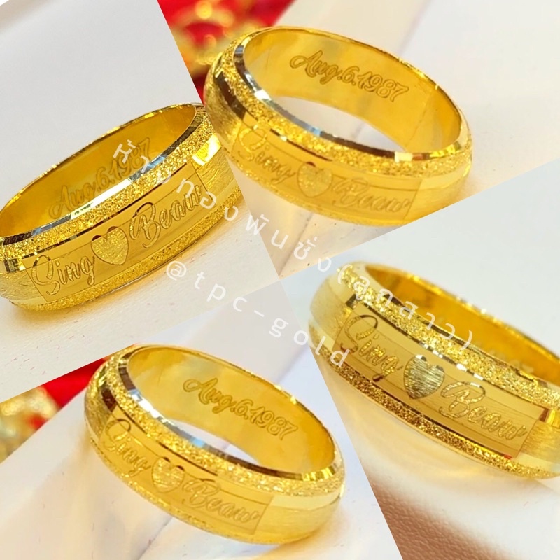 TPC แหวนล้อแม็ก สลักอักษร แหวนคู่รัก ทอง 96.5% น้ำหนัก 1 สลึง งานแหวนเลเซอร์อักษร แหวนสลักชื่อ แหวนสลักชื่อ