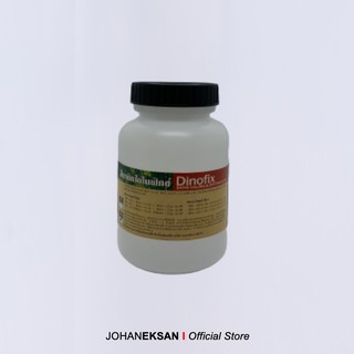 สี Dinofix (ไดโนฟิกซ์) 50 กรัม - สีบาติก สีมัดย้อม สีย้อมผ้า สีย้อมเย็น