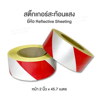 สติ๊กเกอร์สะท้อนแสง ติดรถ ขาว - แดง ลายเฉียง กว้าง 2 นิ้วXยาว 45 เมตร