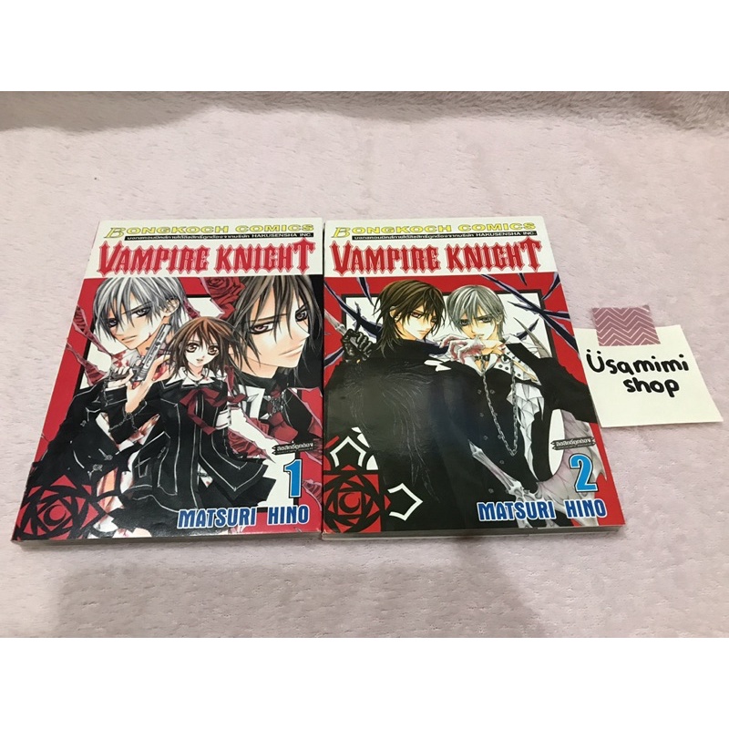 Vampire Knight เล่ม 1, 2