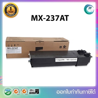 หมึกพิมพ์เครื่องถ่ายเอกสารเทียบเท่านำเข้า MX-237AT สำหรับเครื่อง Shapr รุ่น AR-6120n/AR-6131n/AR-6121n ออกใบกำกับภาษีได้