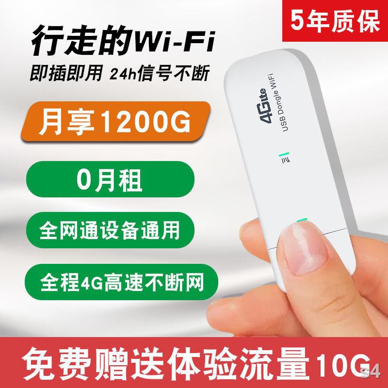 4G พกพา wifi ไร้สาย Internet Cato เต็ม Netcom mobile Unicom Telecom ...