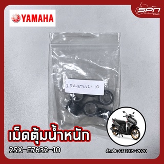 เม็ดตุ้มน้ำหนัก แท้ศูนย์ 100% GT 2015-2020 รหัส: 2SX-E7632-10