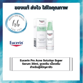 Eucerin Pro Acne Solution Super Serum 30ml. ยูเซอริน เนื้อเซรั่ม สำหรับผู้มีปัญหาสิว