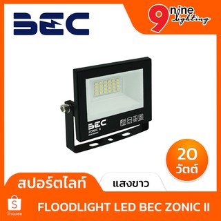 สปอร์ตไลท์ LED 20w Zonic II BEC