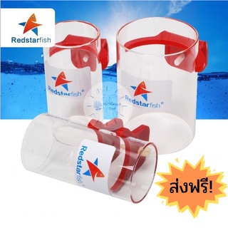 กระบอกให้อาหารปลา Red Star Fish Feed tube ใช้ได้ทั้งตู้มีคานและไม่มีคาน งานอคีลิคคุณภาพสูงน้ำเข้าจากฮ่องกง