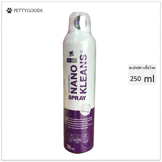 Nano Kleans สเปรย์ฆ่าเชื้อ ดับกลิ่น ที่ต้นตอ 250 ml ลดการแพร่กระจายของเชื้อโรค