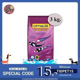 🐠 อาหารปลา Optimum Nishikigoi สูตรสำหรับใช้ประจำทุกวัน ขนาด 3Kg.