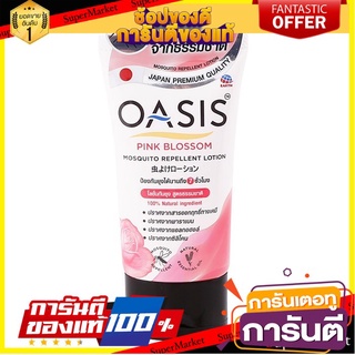 🎯BEST🎯 โอเอซิส โลชั่นกันยุง กลิ่นพิงค์บลอสซั่ม 30 มล. OASIS Mosquito Repellent Lotion Pink Blossom 30 ml. 🛺💨