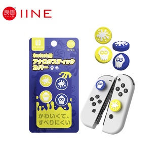 Iine ปลอกสวมนิ้วโป้ง รูปปลาหมึก สีม่วง สีเหลือง สําหรับ Nintendo Switch Joycon Pro Controller