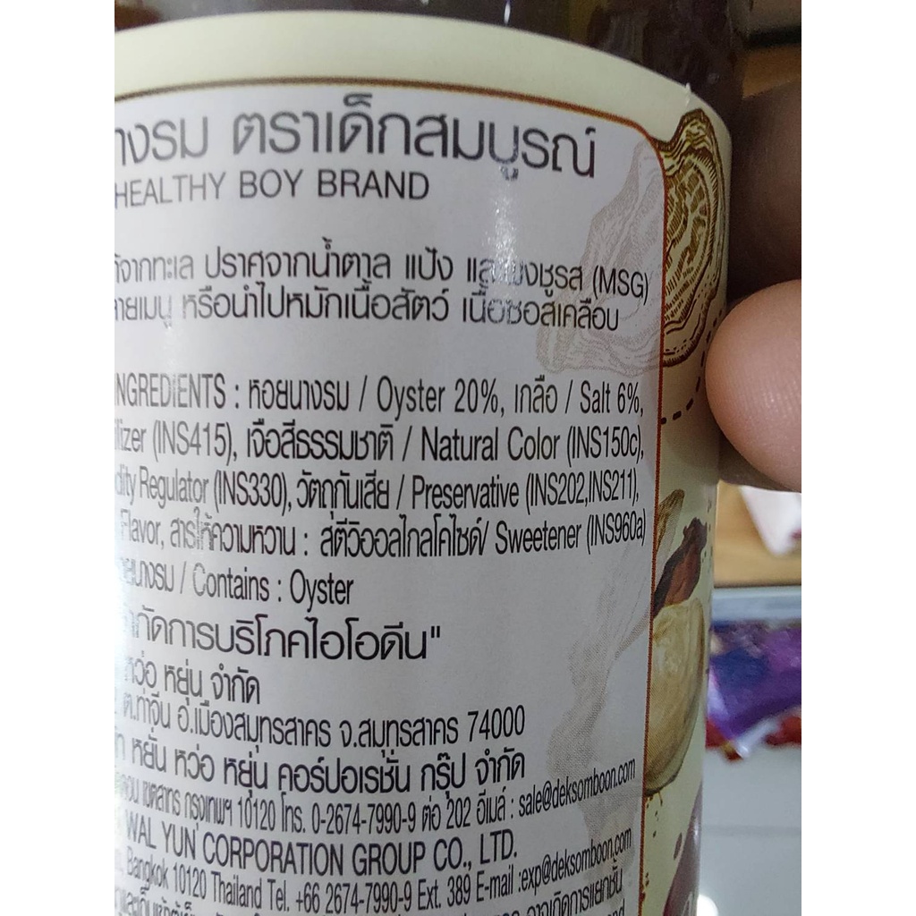[รวมเครื่องปรุงเด็กสมบูรณ์คีโต]ซอสหอยนางรมคีโต(keto)/น้ำจิ้มซีฟู้ดคีโต/ซอสพริกคีโต/น้ำปลาคีโต รูปที่ 7