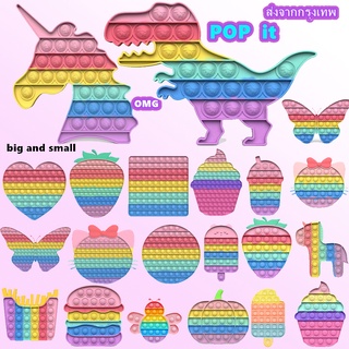 Favorite (3.8พัน) Ready Stock พร้อมส่ง สีรุ้งสดใส ที่กดสุดฮิต ของเล่นกดบับเบิ้ล Pop it Push Pop Bubble เล่นได้