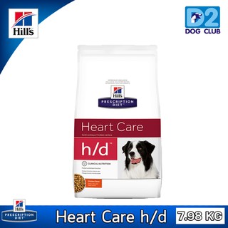 Hills h/d canine dog food ฮิลล์ อาหารสุนัข ที่เป็นโรคหัวใจ แบบเม็ด ขนาด 7.98 kg 61708