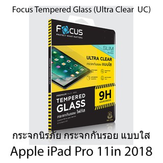 Focus Tempered Glass Clear Slim ฟิล์มกระจกกันรอย แบบใส โฟกัส ชนิดบาง (ของแท้100%) สำหรับ Apple iPad Pro 11in 2018