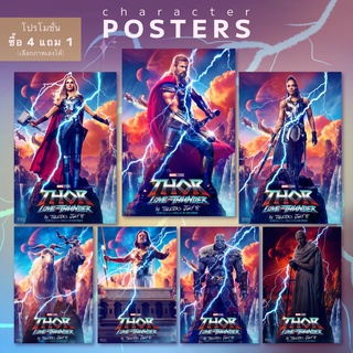 Poster thor love and thunder โปสเตอร์ ธอร์: ด้วยรักและอัสนี (All characters)