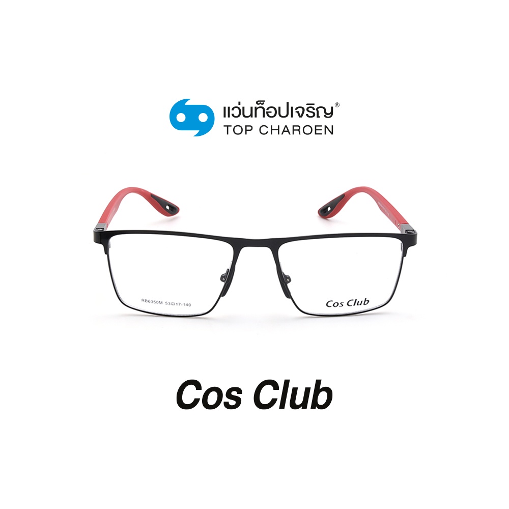 COS CLUB แว่นสายตาทรงเหลี่ยม RB6350M-C1 size 53 By ท็อปเจริญ