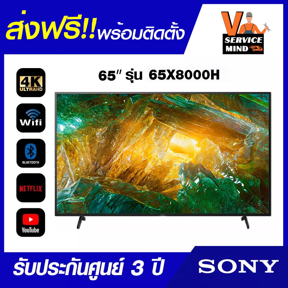 SONY Smart 4K UHD TV X8000H TV (ปี 2020) 65 นิ้ว รุ่น 65X8000H