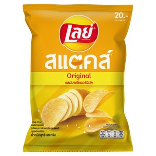 🔥สินค้าขายดี!! เลย์ สแตคส์ มันฝรั่งทอดกรอบ รสมันฝรั่งออริจินัล 50กรัม Lays Stax Original Potato Chips 50g