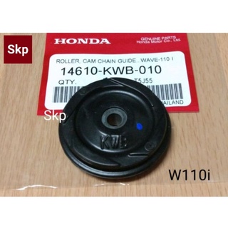 [KWB]ยางกลิ้งโซ่ราวลิ้น (แท้) W110i/125i, W100/110, Dream100/110i Supercub.