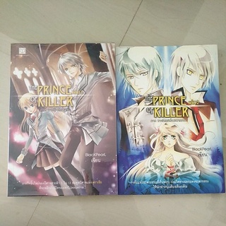 หนังสือมือสอง THE PRINCE OF KILLER เล่ม 1-2