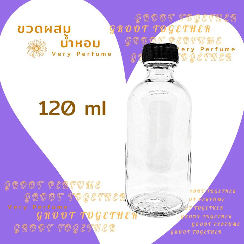 ขวดแก้ว ผสมน้ำหอม ขนาด 120ml