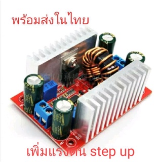 ราคาโมดูลเพาเวอร์ซัพพลาย 400 W DC-DC Step-up Boost step up boots converter บอร์ดเพิ่มแรงดันไฟ DC