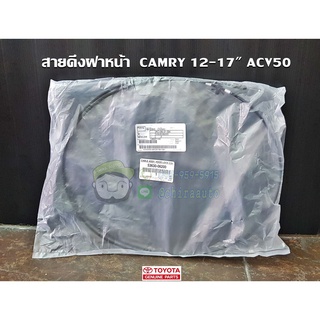 สายดึงฝาหน้า toyota camry 12-17" acv50 โตโยต้า คัมรี่ 53630-06200 แท้ห้าง Chiraauto