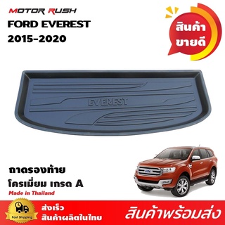 ถาดรองท้ายรถยนต์ EVEREST 2015 อุปกรณ์ แต่งรถ อุปกรณ์แต่งรถ