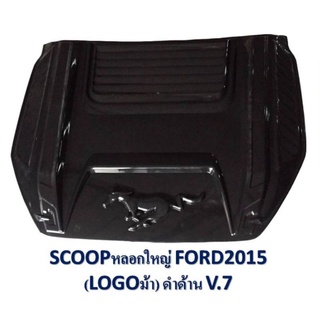 สกู๊ป ford ranger สีดำด้าน โลโก้ม้า ตัวใหญ่ ใส่ปี 2015-2021