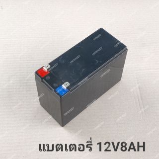 แบตเตอรี่ 12v 8ah  อะไหล่ถังพ่นยาแบตเตอรี่