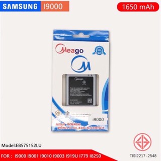 Battery​ Meago​ samsung ซัมซุง i9000 i9003แบตเตอรี่​ มี​โก้