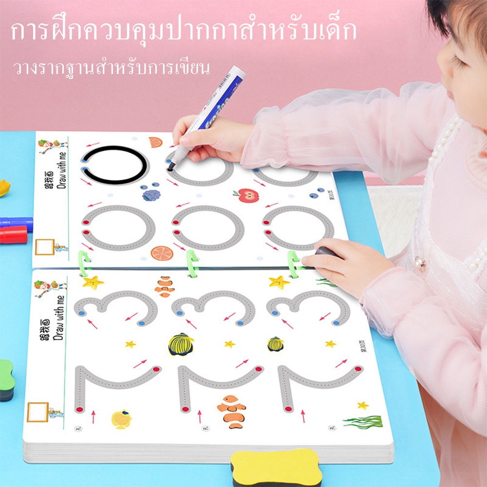 Practice Copybookหนังสือฝึกลากเส้น ลบได้ เล่มใหญ่ กระดานเขียนลบได้ สมุดฝึกลากเส้นต่อจุด ระบายสี วาดรูป ของเล่นเด็ก