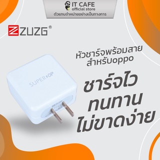 หัวชาร์จและชุดหัวชาร์จ+สายชาร์จ ZUZG สาย Type-C สำหรับ Oppo