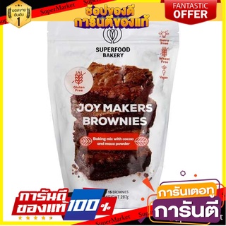 🥊💥BEST💥🥊 Spb Brownie Crisps Double Choc Chip 110g. บราวนี่คริสป์ ดับเบิ้ลช็อคชิป 110 กรัม 🛺💨