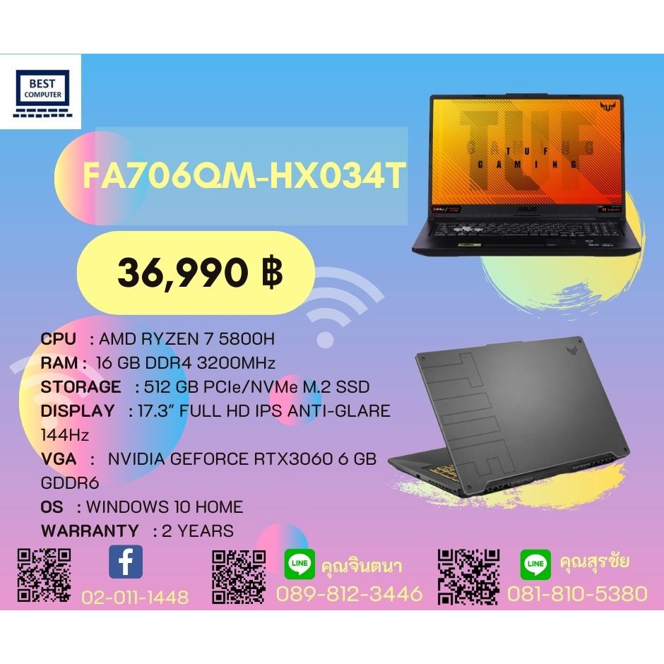 NOTEBOOK (โน้ตบุ๊ค) ASUS TUF GAMING A17 FA706QM-HX034T