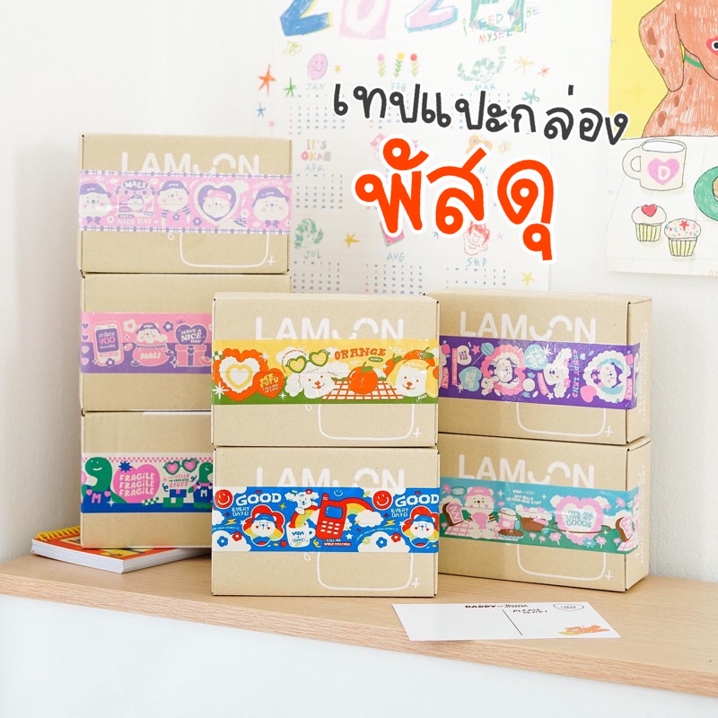 ลายใหม่ happy tape | เทปแปะกล่องพัสดุ เทปคริสต์มาส