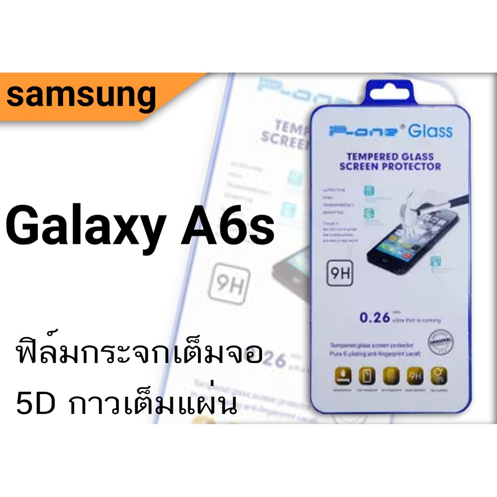 Samsung Galaxy  A6s (2018)   5D  ฟิล์มกระจกกันเเตกเต็มจอ