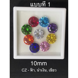 10mm พลอยนพเก้า 9สี. พลอยนพเก้ามงคล