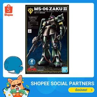 1/144 HGUC : [THE GUNDAM BASE LIMITED] Zaku II (21st CENTURY REAL TYPE Ver.)