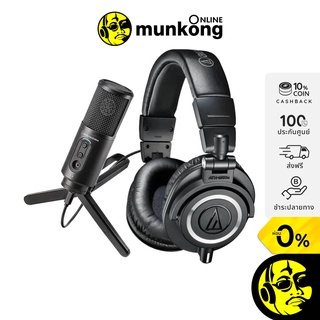 Audio Technica Creator Pack ATH-M50x + ATR2500X-USB ชุดหูฟังและไมโครโฟน