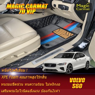 Volvo S60 T8 R-Design 2020-รุ่นปัจจุบัน Set B (เฉพาะห้องโดยสาร 2แถว) พรมรถยนต์ Volvo S60 T8 R-Design พรม7D Magic Carmat