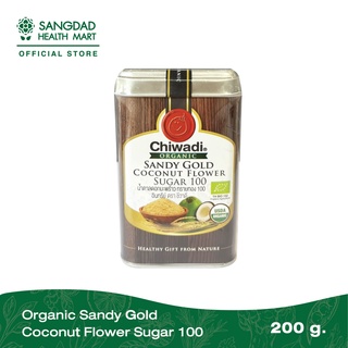 Chiwadi Organic sandy gold coconut flower Sugar ปริมาณ 200 มล.  | น้ำตาลดอกมะพร้าวอินทรีย์ 100%