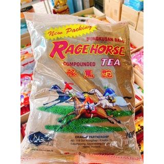 ชาตราม้าถุงใส(Race horseอักษรแดง)ชามาเลย์1kg **มีราคายกลัง**