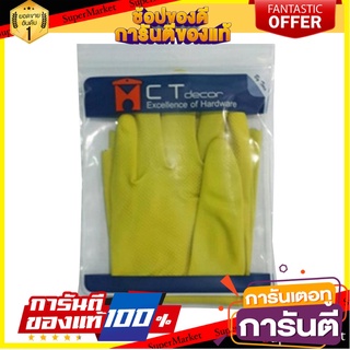 ถุงมือยาง BY TORA 12 นิ้ว ไซซ์ S สีเหลือง อุปกรณ์นิรภัยสาธารณะ RUBBER GLOVES BY TORA SMALL 12" YELLOW