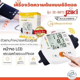 รุ่นใหม่ เครื่องวัดความดัน รุ่น ZK-B873  พร้อมใบรับประกัน 2 ปี Blood Pressure Monitor วัดความดัน