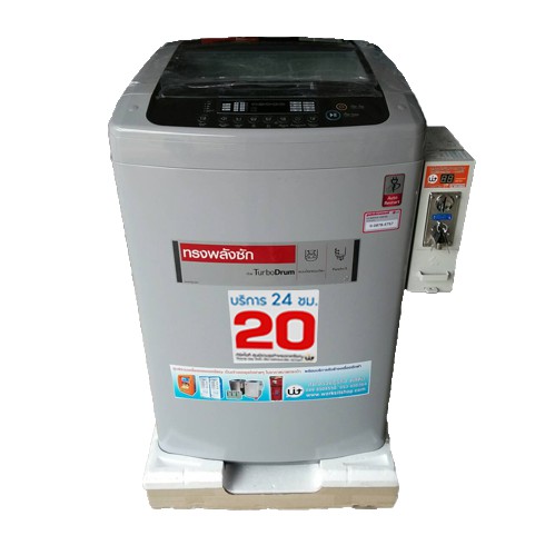 เครื่องซักผ้าหยอดเหรียญ เชียงราย ขนาด13kg  เครื่องซักผ้าหยอดเหรียญLG เชียงราย เวิร์คไอที ธุรกิจหยอดเ
