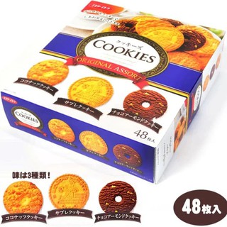 BOURBON cookies คุกกี้เนื้อทรายกล่องยักษ์