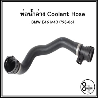 BMW ท่อยางหม้อน้ำบน ท่อยางหม้อน้ำล่าง BMW E46 ( M43 ) 318i เครื่อง 4สูบ 98-06 บีเอ็มดับบลิว แบรนด์ TOPRAN