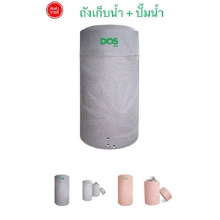 ถังเก็บน้ำ+ปั๊มน้ำ Dos รุ่น Natura Water PAC ขนาด 1000L + ปั๊มน้ำ 200W